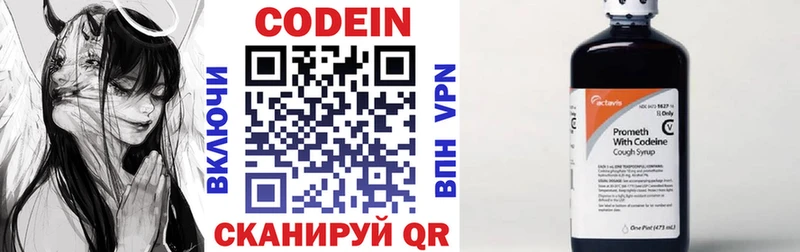 Кодеиновый сироп Lean Purple Drank  Высоцк 