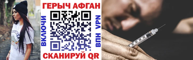 Героин афганец  закладки  Высоцк 