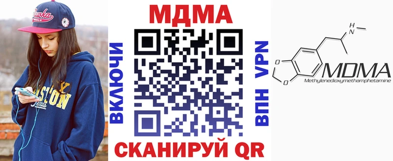 МДМА Molly как найти закладки Высоцк