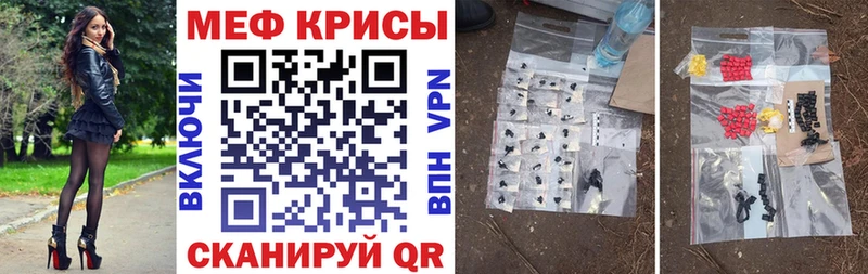 МЕФ мяу мяу  магазин продажи   omg сайт  Высоцк 